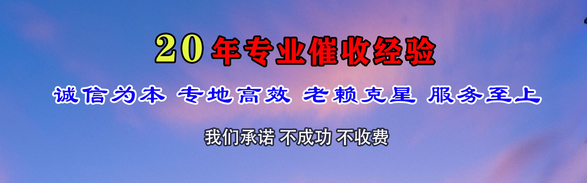 嵊州清债公司